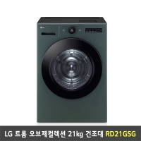 [렌탈] LG 트롬 오브제컬렉션 네이처 그린 21kg 건조기 - RD21GSG
