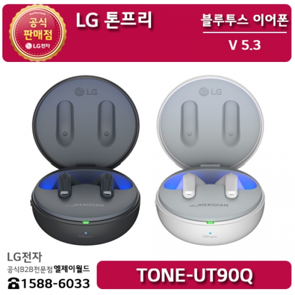 [LG B2B] ﻿﻿LG 톤프리 블루투스 무선이어폰 TONE-UT90Q