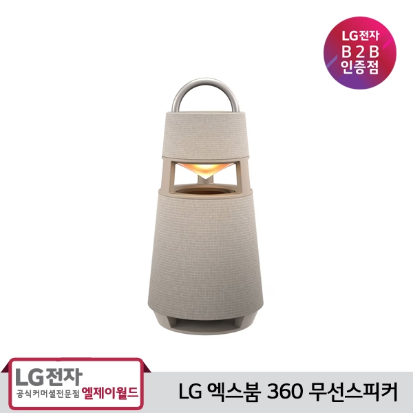 [LG B2B] ﻿﻿LG 엑스붐 360 블루투스 무선스피커 RP4BE (출력120W/베이지)