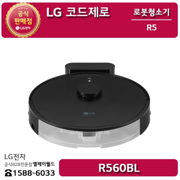[LG B2B] LG 코드제로 청소로봇 R5 로봇청소기 - R560BL1