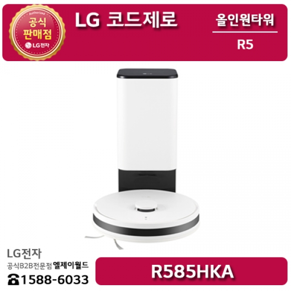 [LG B2B] LG 코드제로 올인원타워 청소로봇 R5 로봇청소기 - R585HKA1