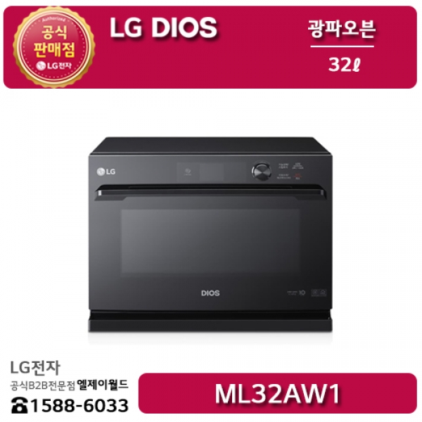 [LG B2B] ﻿﻿LG 디오스 스팀형 광파오븐 32리터 - ML32AW1