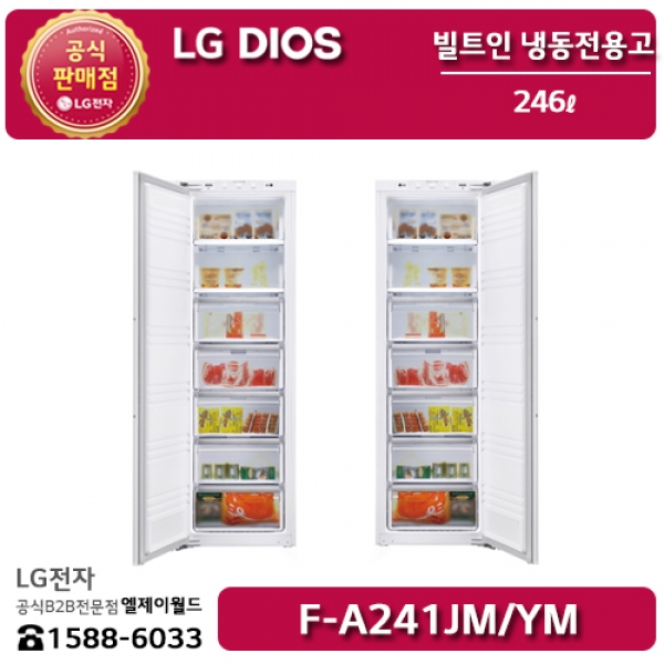 [LG B2B] ﻿﻿LG DIOS 246리터 빌트인 냉동전용고 - F-A241JM/YM (F-A241JM, F-A241YM)