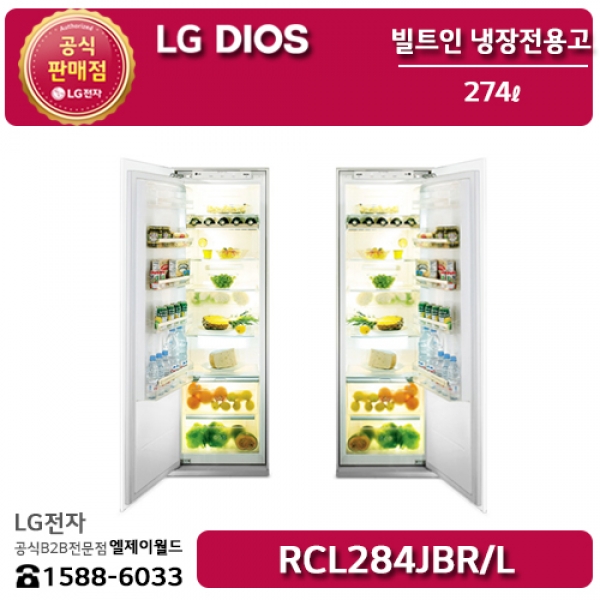 [LG B2B] ﻿﻿LG DIOS 274리터 빌트인 냉장동전용고 - RCL284JBR/L (RCL284JBR, RCL284JBL)