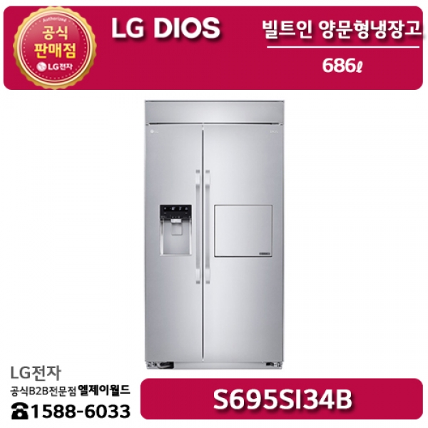 [LG B2B] ﻿﻿LG DIOS 686리터 빌트인 정수형 양문형냉장고 - S695SI34B