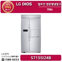 [LG B2B] ﻿﻿LG DIOS 706리터 빌트인 홈바형 양문형냉장고 - S715SI24B