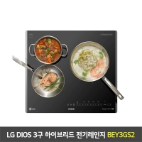 [렌탈] LG DIOS 3구 하이브리드 전기레인지 - BEY3GS2