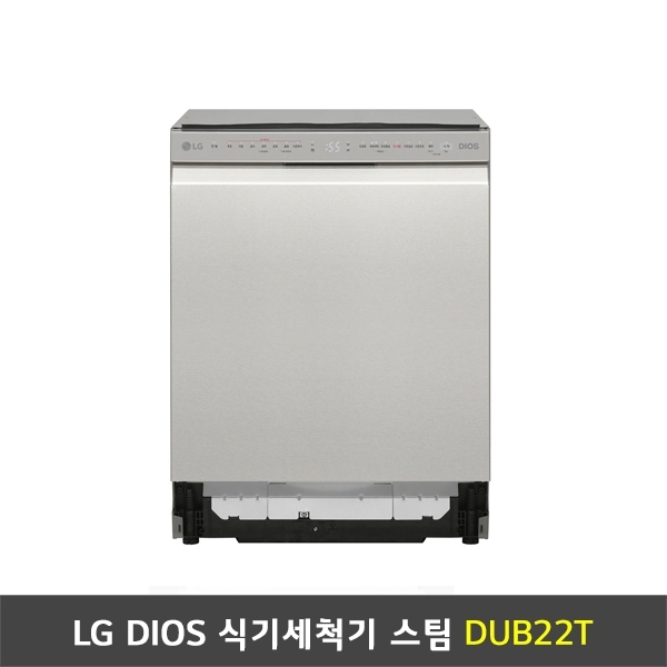 [렌탈] LG DIOS 식기세척기 스팀 (빌트인) - DUB22T