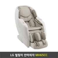 [렌탈] LG 힐링미 안마의자 (파타야) - MH65CC