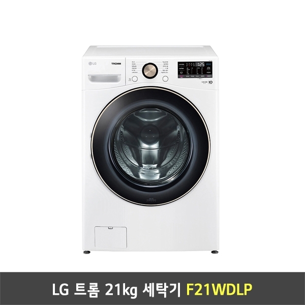 [렌탈] LG 트롬 세탁기 F21WDLP (21kg/화이트)