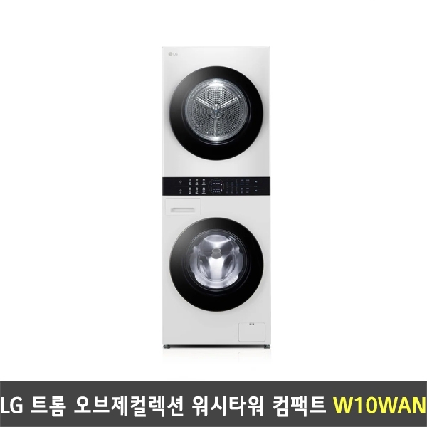 [렌탈] LG 트롬 오브제컬렉션 워시타워 컴팩트 세탁13kg+건조10kg - W10WAN (릴리화이트/릴리화이트)
