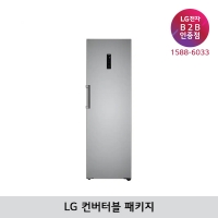 [LG B2B] ﻿﻿LG 384리터 컨버터블 패키지 냉장고 - R321S