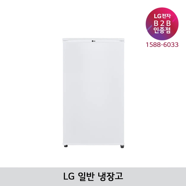 [LG B2B] ﻿﻿LG 90리터 일반냉장고 - B103W14