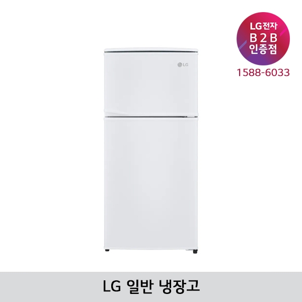 [LG B2B] ﻿﻿LG 137리터 일반냉장고 - B141W14