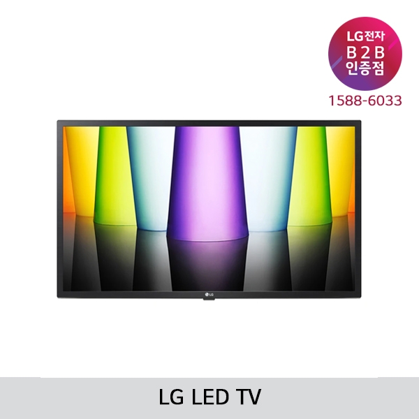 [LG B2B] LG 32인치 HD TV - 32LQ635B (32LQ635BKNA)