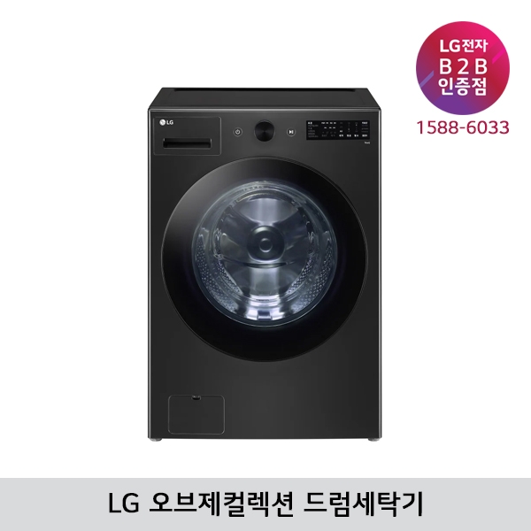 [LG B2B] LG 트롬 오브제컬렉션 드럼세탁기 24kg - FG24KN (스페이스 블랙)