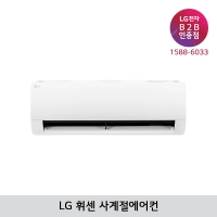 [LG B2B] ﻿LG 휘센 냉난방에어컨 7평형 벽걸이형 - SW07BDJWAS