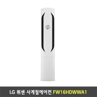 [렌탈] LG 휘센 사계절에어컨 (위너) - FW16HDWWA1 / 16평형