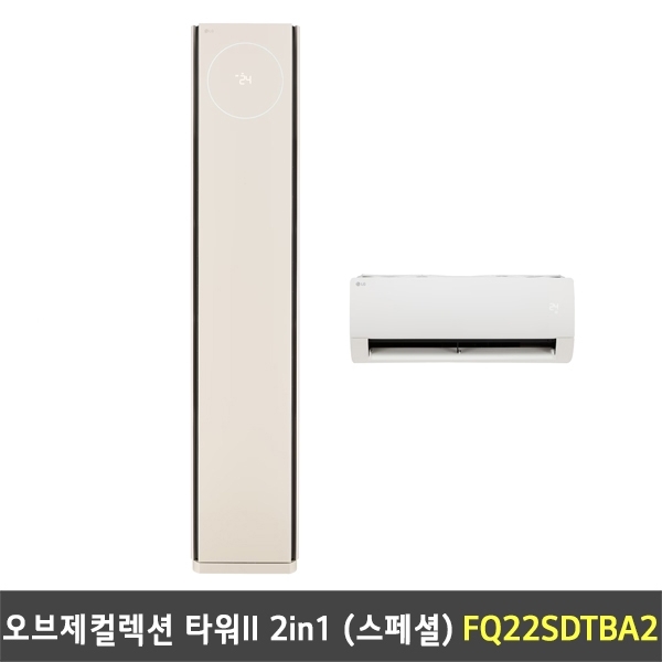 [렌탈] LG 휘센 오브제컬렉션 타워II 2in1 (스페셜) - FQ22SDTBA2 / 22평형