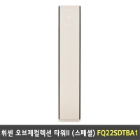 [렌탈] LG 휘센 오브제컬렉션 타워II (스페셜) - FQ22SDTBA1 / 22평형