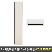 [렌탈] LG 휘센 오브제컬렉션 타워II 2in1 (스페셜) - FQ18SDTBA2 / 18평형