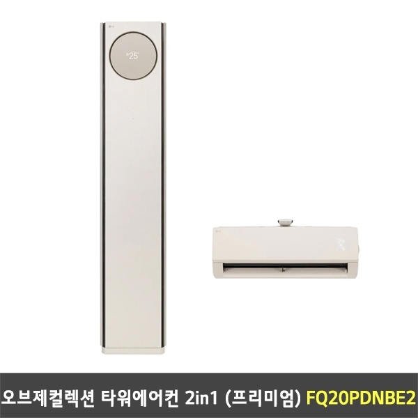 [렌탈] LG 휘센 오브제컬렉션 타워에어컨 2in1 (프리미엄) - FQ20PDNBE2 / 18평형