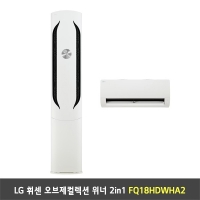[렌탈] LG 휘센 오브제컬렉션 위너 2in1 - FQ18HDWHA2 / 18평형