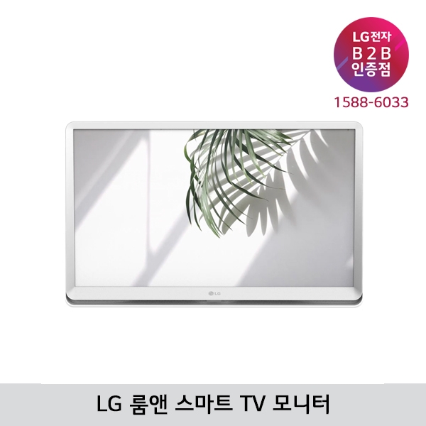 [LG B2B] LG 룸앤 스마트 TV 모니터 27인치 FHD 해상도(1920x1080) - 27LQ600SW