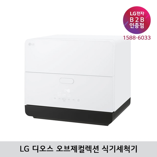 [LG B2B] ﻿﻿LG 디오스 오브제컬렉션 식기세척기 1~2인 가구용 DTC2NH (네이처크림화이트)