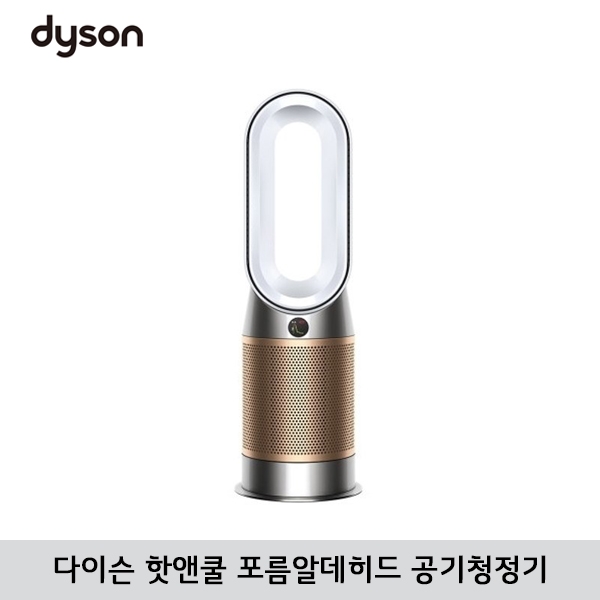 [다이슨] 핫앤쿨 포름알데히드 공기청정기 HP09 (온풍기 겸용)