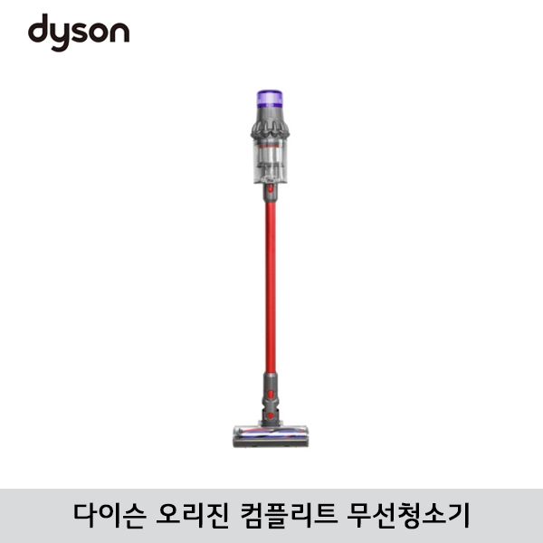 [다이슨] 오리진 컴플리트 무선청소기 V15 (니켈/레드)