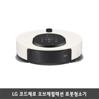 [렌탈] LG 코드제로 오브제컬렉션 M9 로봇청소기 MO972WA