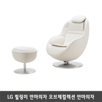 [렌탈] LG 힐링미 오브제컬렉션 안마의자 (아르테) MH21BB