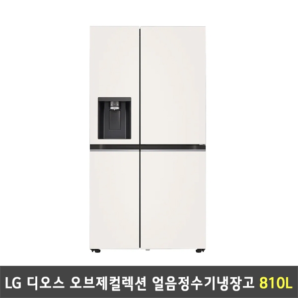 [렌탈] LG 디오스 오브제컬렉션 얼음정수기냉장고 J814MEE35 (810리터)