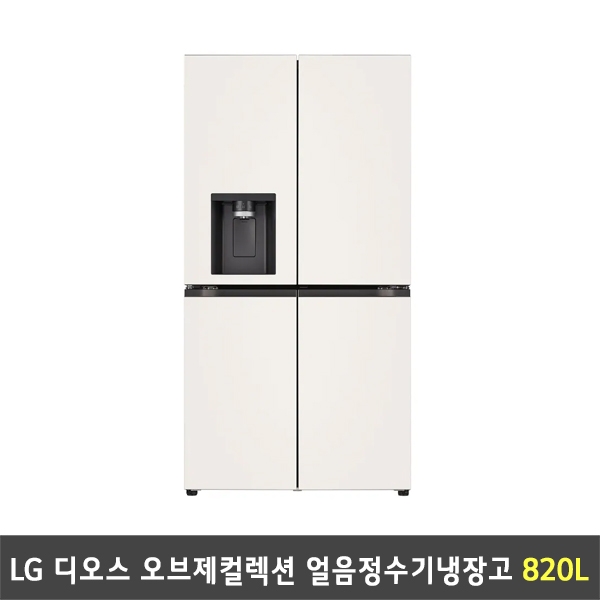 [렌탈] LG 디오스 오브제컬렉션 얼음정수기냉장고 J824MEE11 (820리터)