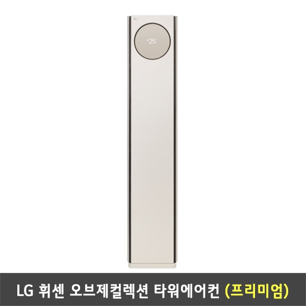 [렌탈] LG 휘센 오브제컬렉션 타워에어컨 (프리미엄)) FQ18PDNBT1