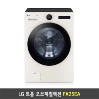 [렌탈] LG 트롬 오브제컬렉션 FX25EA (네이처 베이지)