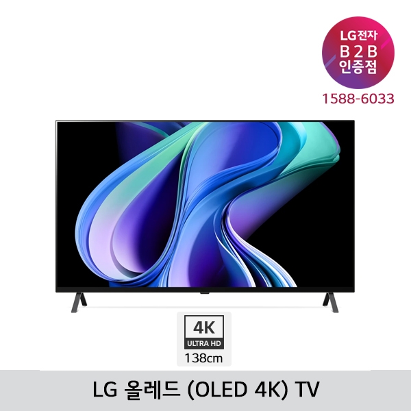 [LG B2B] 55인치형 올레드TV55 4K OLED TV OLED55A3K (OLED55A3KNA/OLED55A3KS/OLED55A3KW)