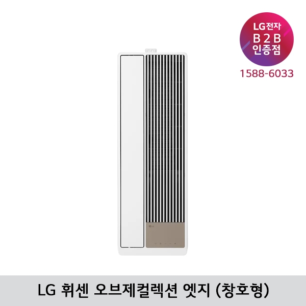 [LG B2B] LG 휘센 오브제컬렉션 엣지 에어컨 WQ06DDWAS (6평형/창호형)
