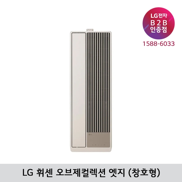 [LG B2B] LG 휘센 오브제컬렉션 엣지 에어컨 WQ06DDBAS (6평형/창호형)