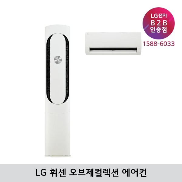 [LG B2B] LG 휘센 오브제컬렉션 칸 에어컨 FQ18VDKHA2 (18평형+6평형/투인원)