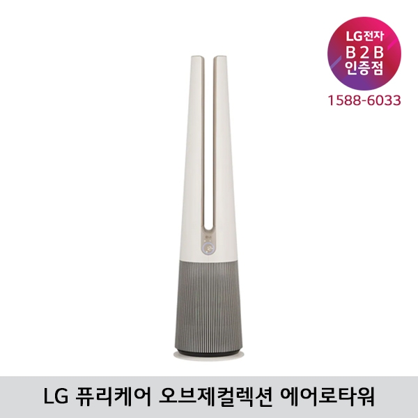 [LG B2B] LG 퓨리케어 에어로타워 오브제컬렉션 카밍베이지 - FS063PSHA