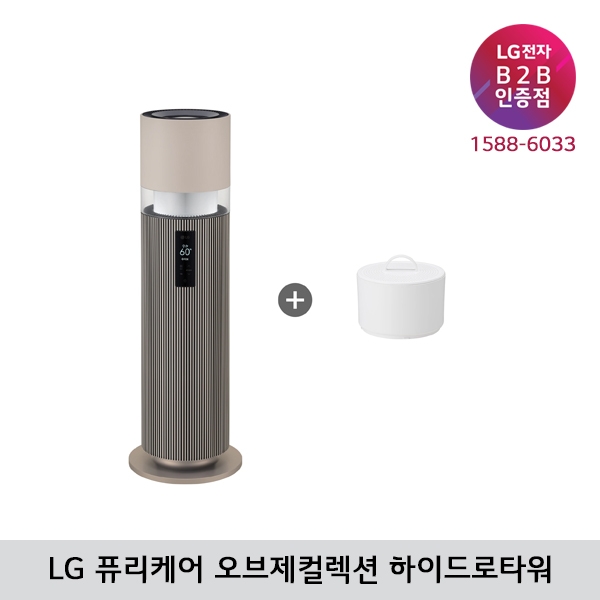 [LG B2B] LG 퓨리케어 오브제컬렉션 하이드로타워 프리미엄 정수 가습기 HY703RCAAH (클레이브라운)