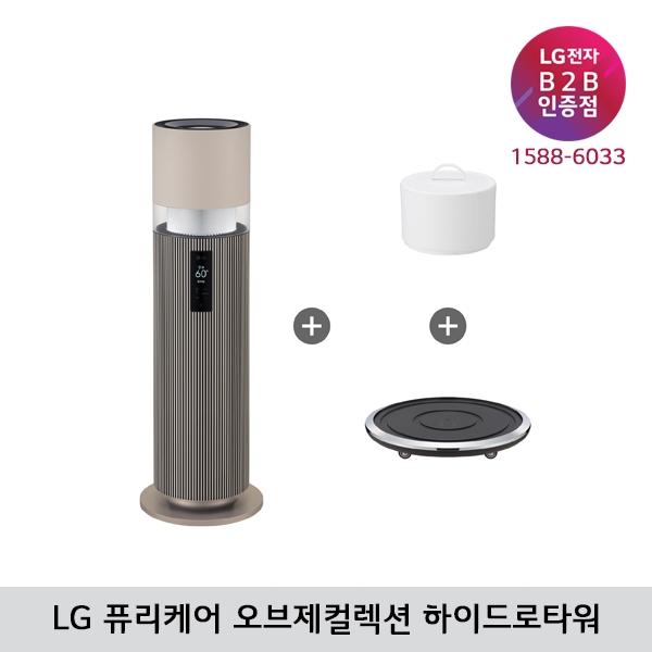 [LG B2B] LG 퓨리케어 오브제컬렉션 하이드로타워 프리미엄 정수 가습기 HY703RCAAHM (클레이브라운/무빙휠세트)