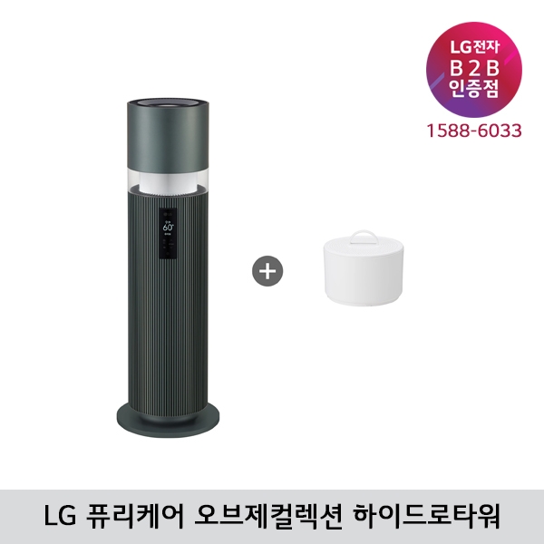 [LG B2B] LG 퓨리케어 오브제컬렉션 하이드로타워 프리미엄 정수 가습기 HY703RGAAH (네이처그린)