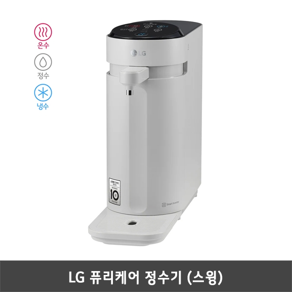 [렌탈] LG 퓨리케어 스윙 정수기 WD526AST (온수,냉수,정수)