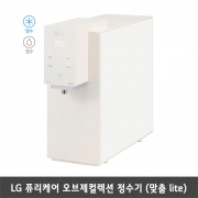 [렌탈] LG 퓨리케어 오브제컬렉션 맞춤lite 정수기 WD321ACB (냉수,정수/카밍베이지)