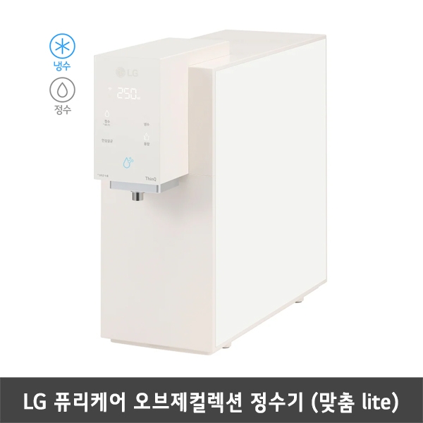 [렌탈] LG 퓨리케어 오브제컬렉션 맞춤lite 정수기 WD321ACB (냉수,정수/카밍베이지)