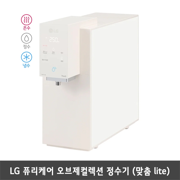 [렌탈] LG 퓨리케어 오브제컬렉션 맞춤lite 정수기 WD520ACB (온수,냉수,정수/카밍베이지)