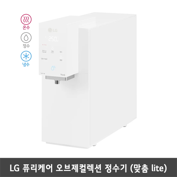 [렌탈] LG 퓨리케어 오브제컬렉션 맞춤lite 정수기 WD520AWB(온수,냉수,정수/카밍화이트)
